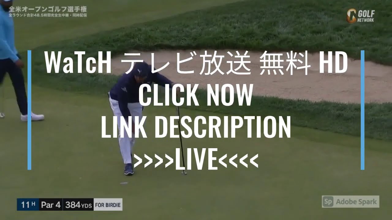 全米オープン2020生放送 生中継 生放送 テレビ放送 無料 ゴルフ