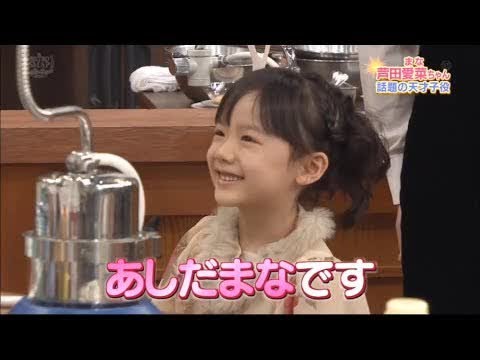 Smap Smap ビストロsmap 芦田愛菜 1016 Yayafa Smap Smap ビストロsmap 芦田愛菜 1016 Yayafa