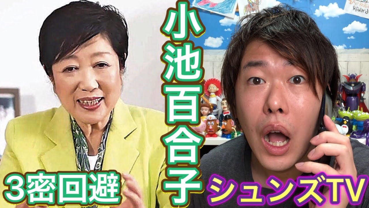 【神回】小池都知事がトイストーリーのおもちゃで好きではないものが意外だった 【神回】小池都知事がトイストーリーのおもちゃで好きではないものが意外だった