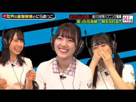 日向坂46 金村美玖・佐々木美玲・丹生明里が「ワールドドキドキビデオ！」に出演！