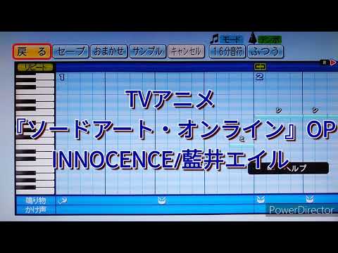 パワプロ 応援歌 Tvアニメ ソードアート オンライン Innocence 藍井エイル Yayafa パワプロ 応援歌 Tvアニメ ソードアート オンライン Innocence 藍井エイル Yayafa