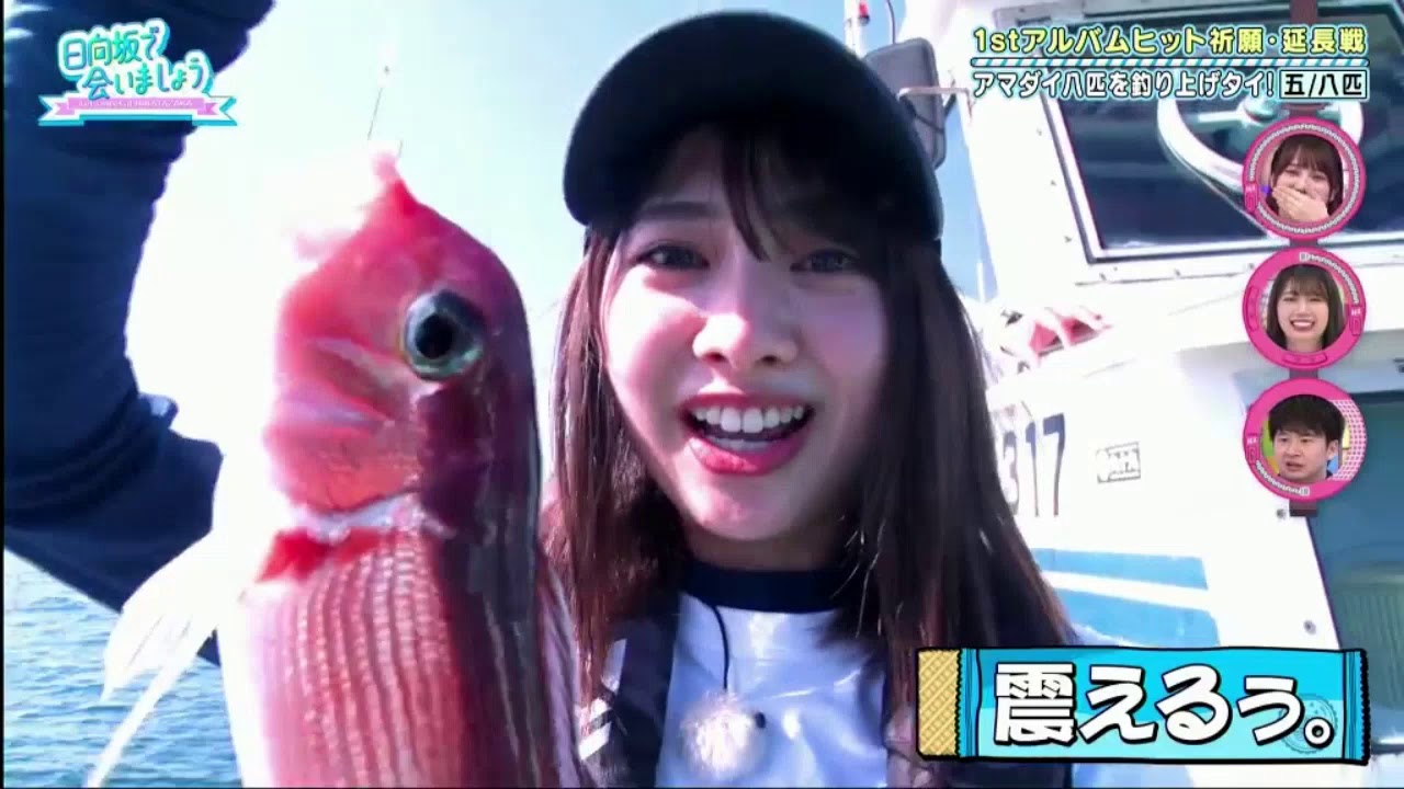 日向坂で会いましょう 【日向坂46】2020年9月20日 日向坂で会いましょう 【日向坂46】2020年9月20日