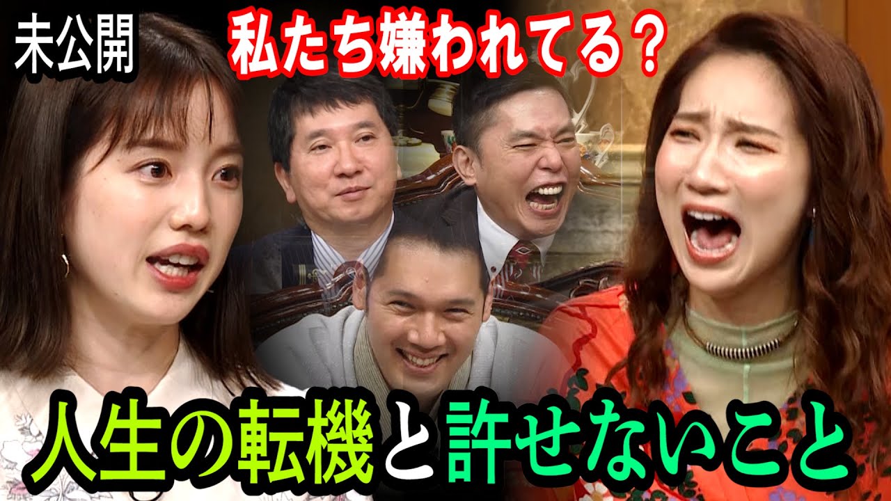 【ファーストサマーウイカ登場！】芸能界に残るために考えていることを語ります≪太田伯山★未公開トーク≫