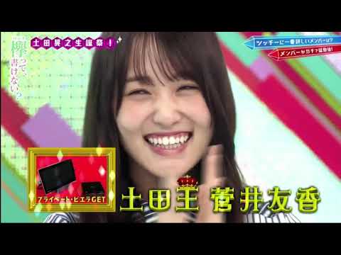 欅って、書けない？2020年9月21日 FULL SHOW HD