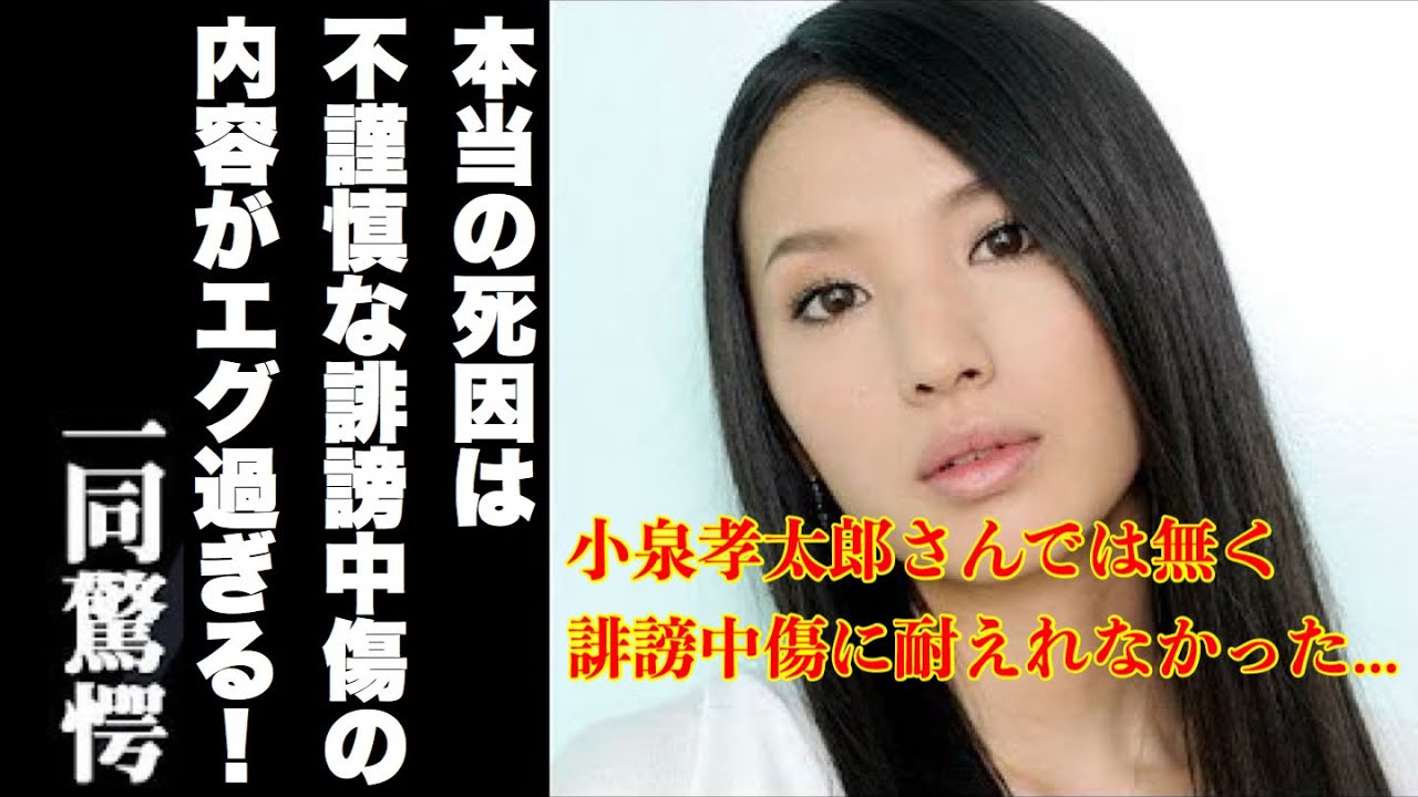 【激震】芦名星 死亡 自殺理由判明！死因は小泉孝太郎ではなく三浦春馬、木村花と関係が... (芦名星　テセウスの船　日曜劇場　予告編　芦名星　自殺理由　三浦春馬　木村花)