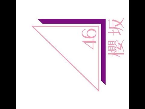 ✅  欅坂「櫻坂46」で10・14再始動　ロゴ独占入手 - 坂道 : 日刊スポーツ