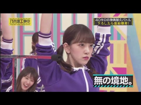 【乃木坂46】 乃木坂工事中 2020 Ep232 + 233 Full Show 【乃木坂46】 乃木坂工事中 2020 Ep232 + 233 Full Show