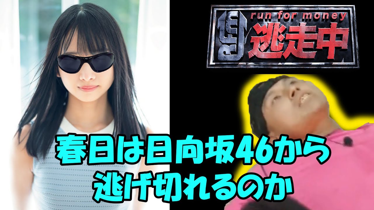 祐希 リトル トゥース 与田