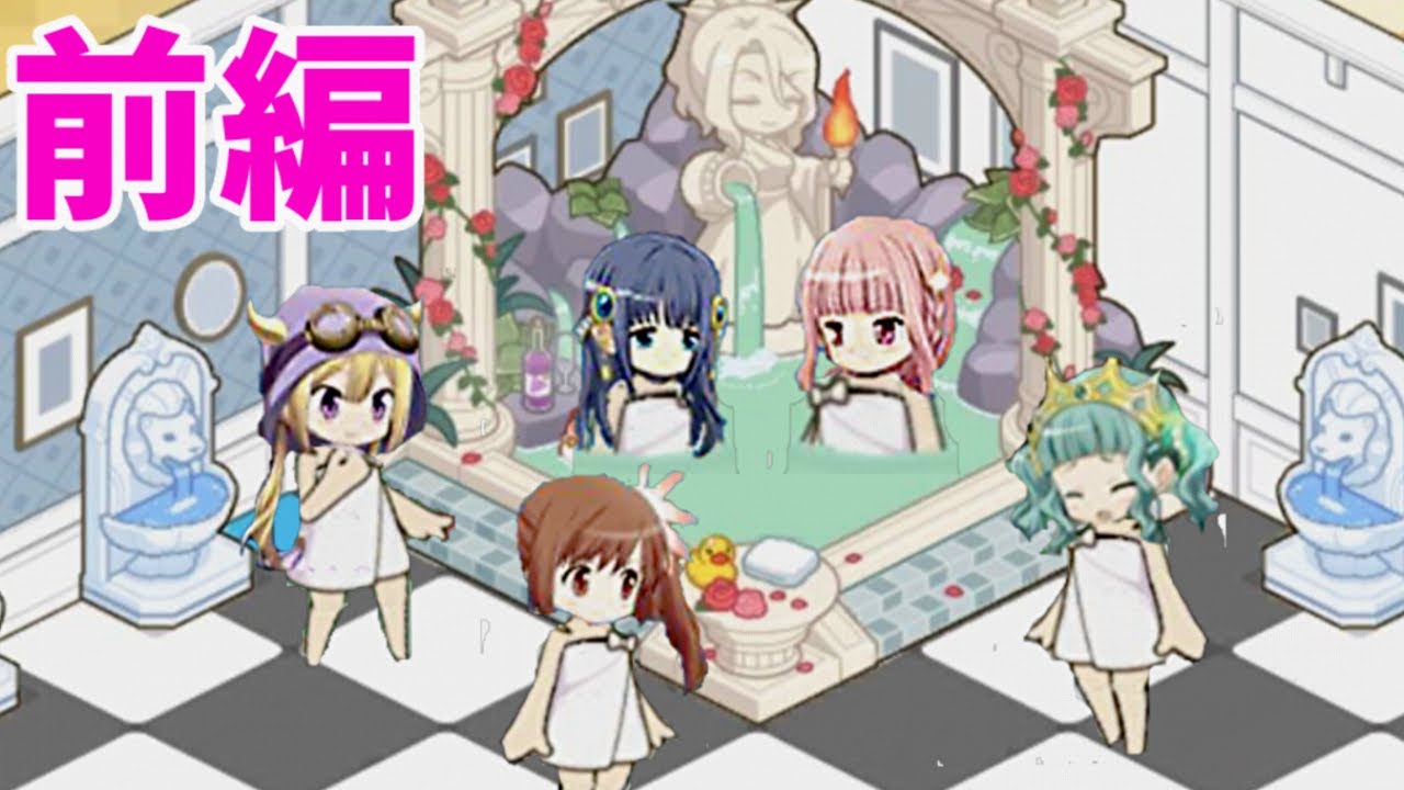 マギレコ お風呂回をミニキャラ達で映像化 (前編) (CV:麻倉もも 雨宮天 夏川椎菜 佐倉綾音 小倉唯)マギアレコード 魔法少女まどか☆マギカ外