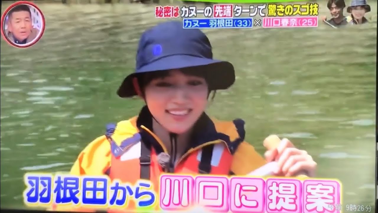 川口春奈がカヌーのゲートターンに挑戦 羽根田卓也 川口春奈がカヌーのゲートターンに挑戦 羽根田卓也