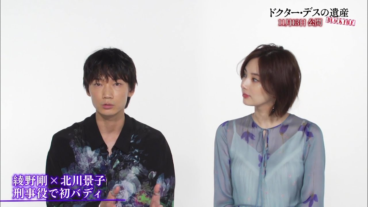 『夜バゲット』9月18日放送の中から映画「ドクター・デスの遺産-BLACK FILE-」をピックアップしてお届け！