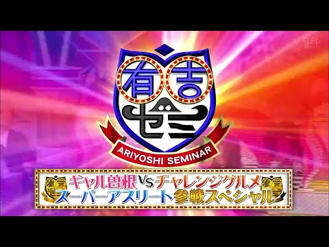 有吉ゼミ 2020年9月21日 Full Show HD 有吉ゼミ 2020年9月21日 Full Show HD