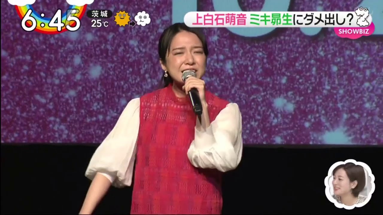 上白石萌音&ウエンツ瑛士 「トロールズ」ライブ ZIP! 2020年9月22日