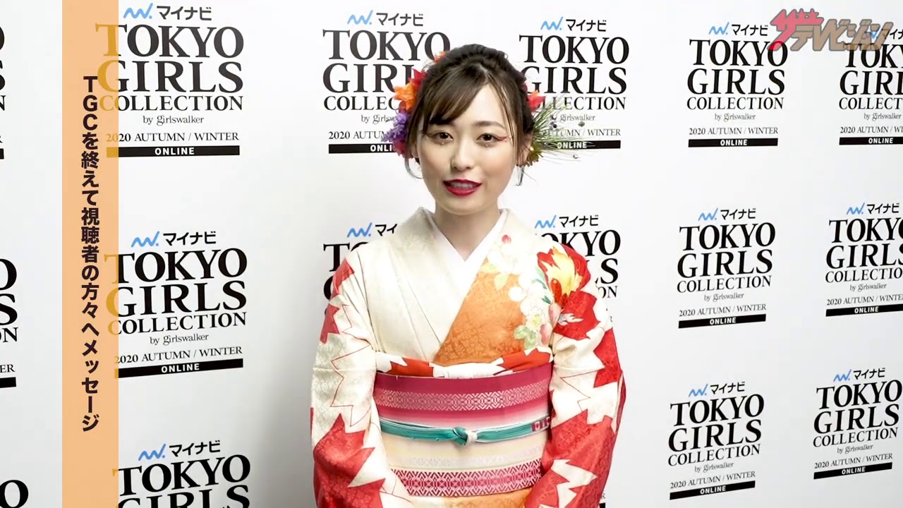福原遥、艶やかな着物で華やかに登場「TGC2020 A:W」に密着！【メーキング＆インタビュー】
