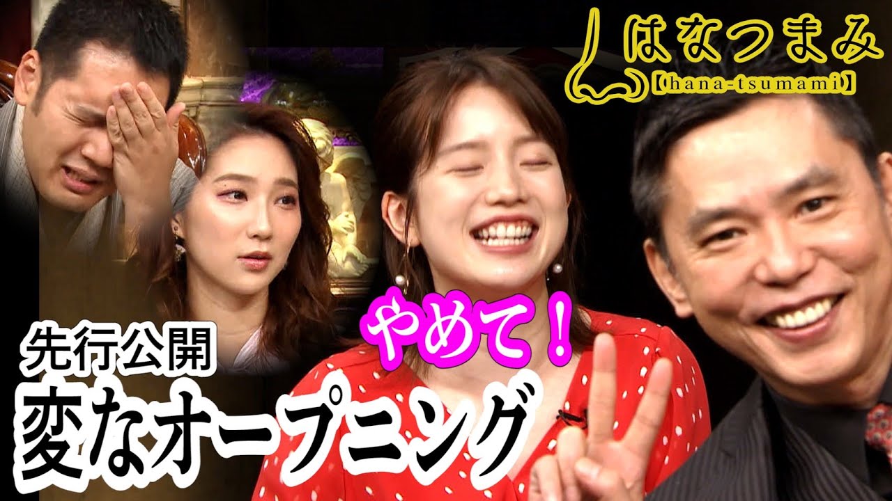 【先出し未公開トーク③】太田が好き勝手しゃべる！ＯＰトーク≪今夜11時15分！太田伯山ウイカの「はなつまみ」≫