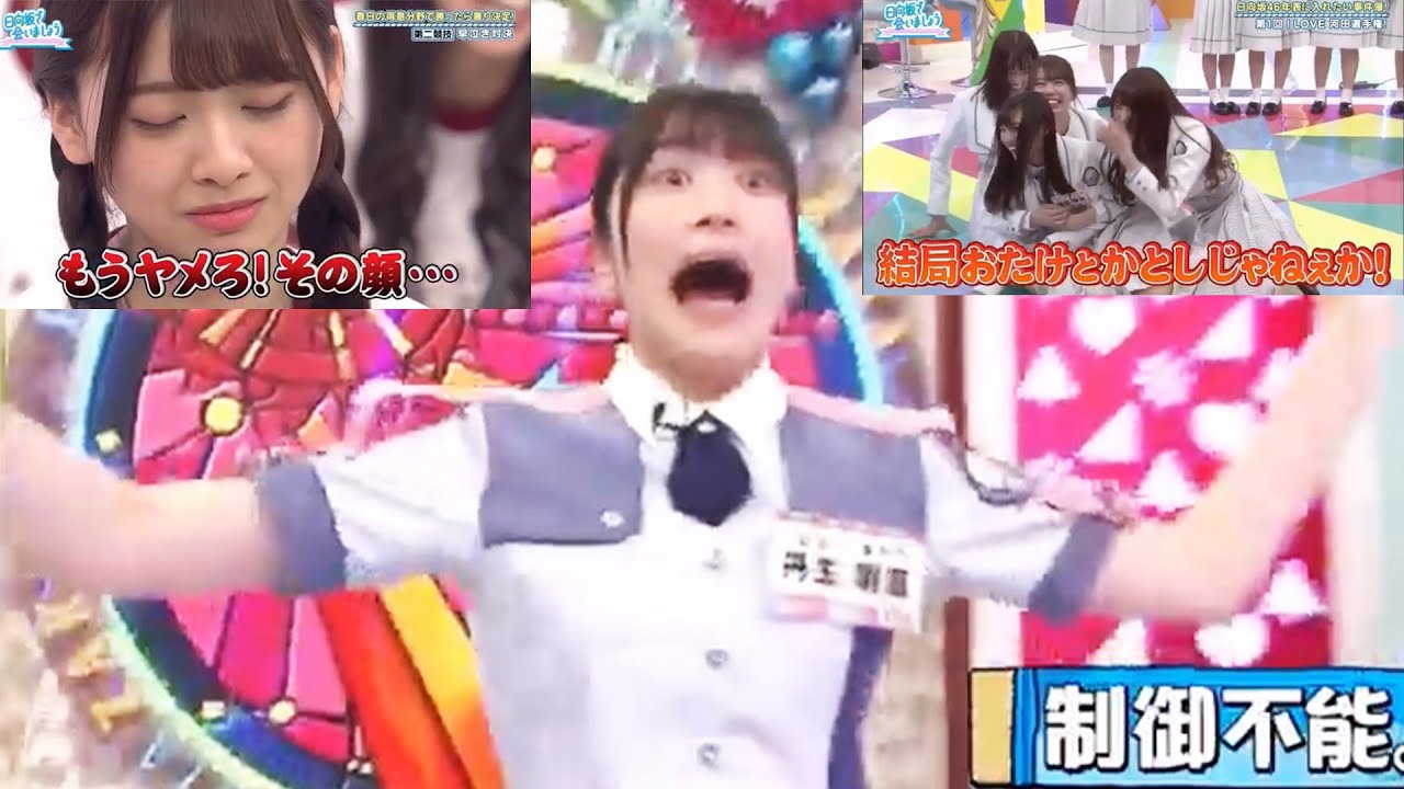 日向坂46 若林 強めなツッコミ集 ひな会い