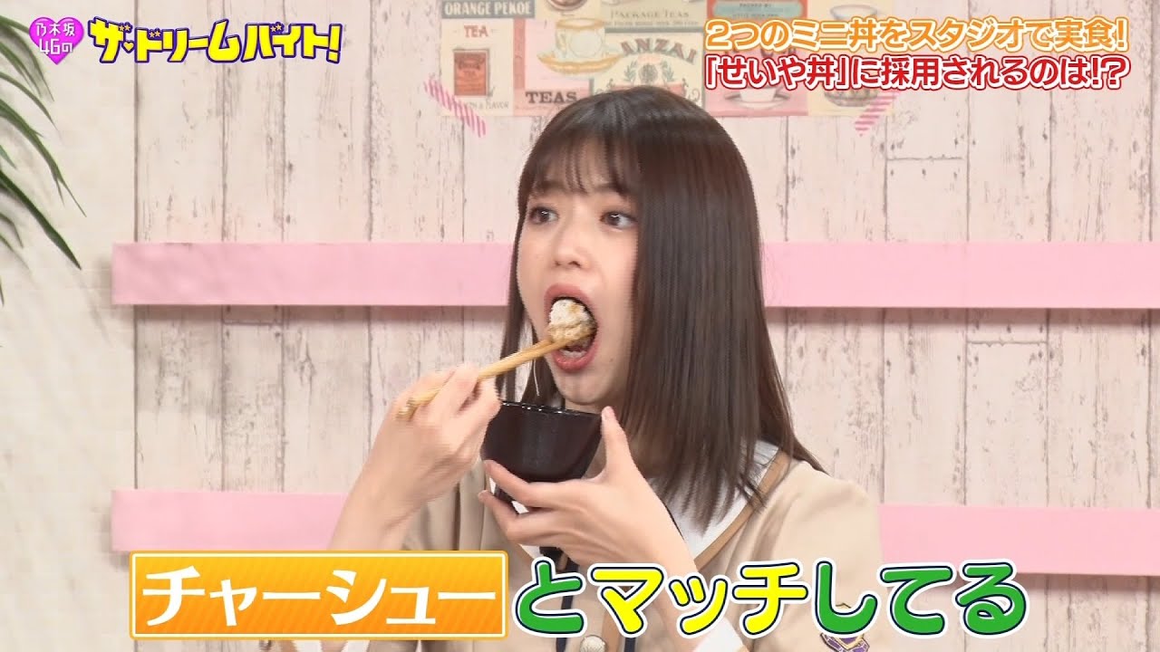 乃木坂46 高山一実 松村沙友理 新内眞衣『ザ・ドリームバイト!』2020-09-22