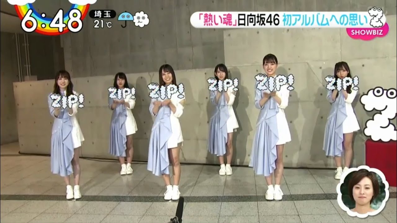 日向坂46 初アルバムへの思いこ | ZIP 20.9.23