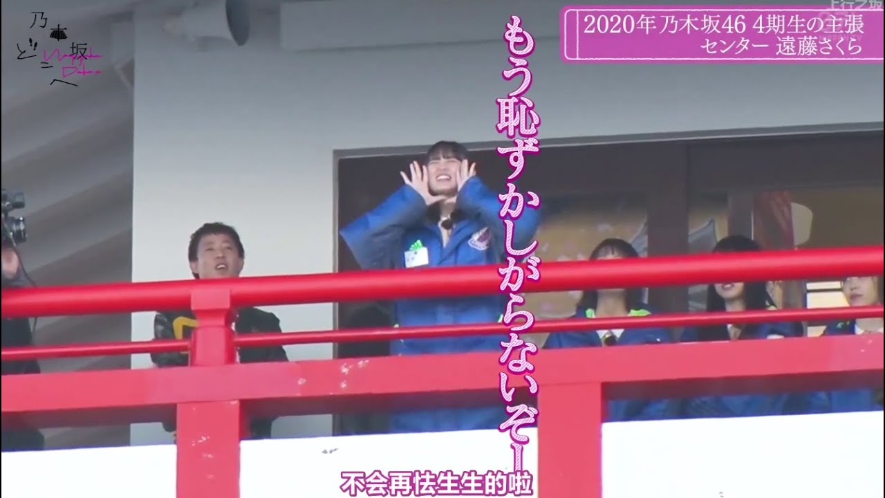 センター 遠藤 さくら 乃木坂どこへ