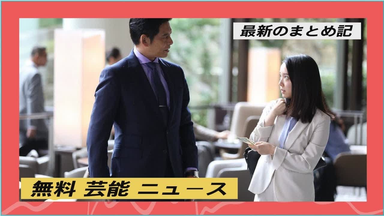 無料 芸能 ニュース 9月23 | 上白石萌音　親友ウエンツからの問いかけで将来語る「一生女優している姿想像できない」「子供欲しい」,織田裕二「スーツ２」11話交通事故案件で８・５％