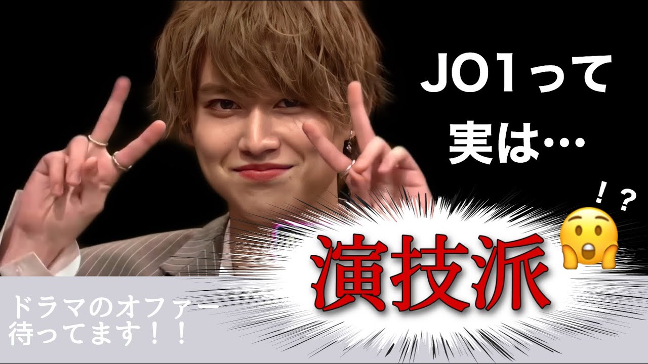 【JO1】シブヤノオト　かまいったーTVから見るJO1の演技力(ビリビリペン、エピソードトークあり)
