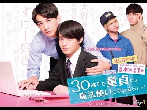✅  色んな芸能・エンターテインメント・ニュース満載♪『めるも』|俳優の赤楚衛二が主演を務める、テレビ東京の新木ドラ25枠『30歳まで童貞だと魔法使いになれるらしい』(10月スタート 毎週木曜 25: