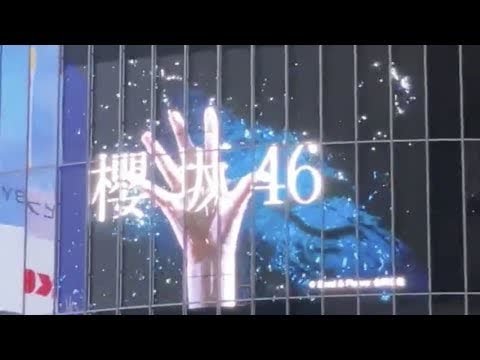 欅坂46が「櫻坂46」に改名決定！ ラストシングルも配信ライブで発表 2020.09.20♥ Must Watch