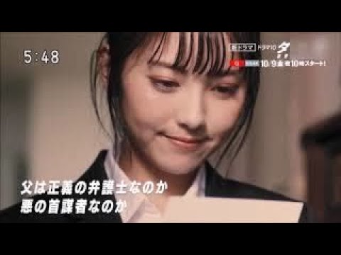 【大倉忠義】 速報 ！”無念な思い復讐いたします” タリオ  浜辺美波