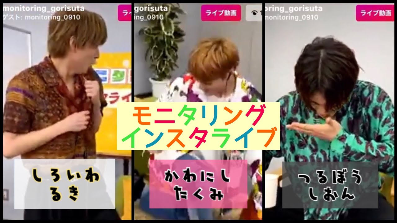 【JO1】超カオス!雑ドッキリモニタリング2020.9.10|インスタライブ 【JO1】超カオス!雑ドッキリモニタリング2020.9.10|インスタライブ