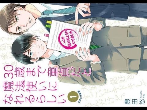 ✅  色んな芸能・エンターテインメント・ニュース満載♪『めるも』|赤楚衛二、町田啓太が出演するテレビ東京2020年10月クールの木ドラ25枠『30歳まで童貞だと魔法使いになれるらしい』（毎週木曜深夜1