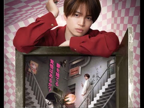 菊池風磨「バベル九朔」にSixTONES高地優吾ら出演、主題歌はセクゾ5人の新曲 「一般ニュース」