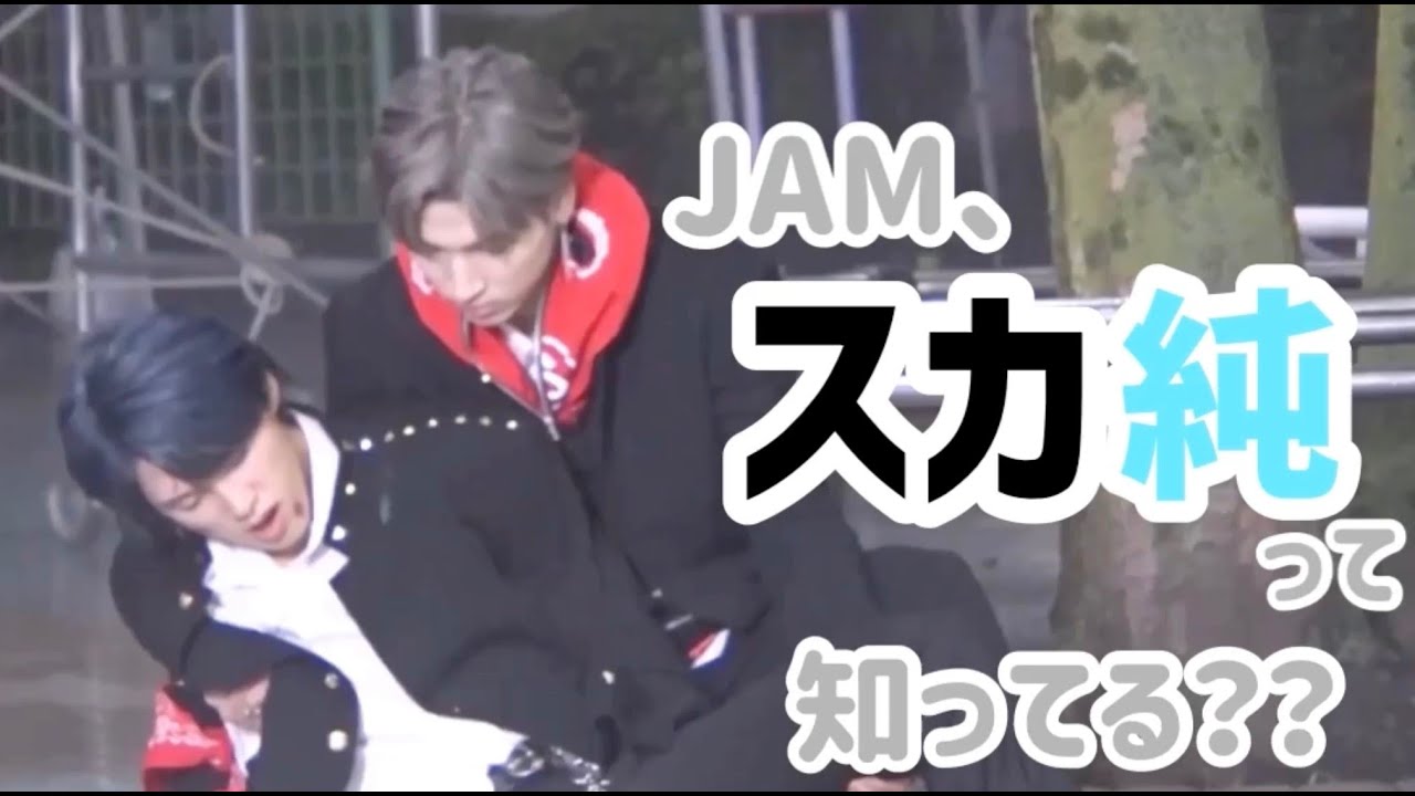 【JO1】スカ純を知ってくれ