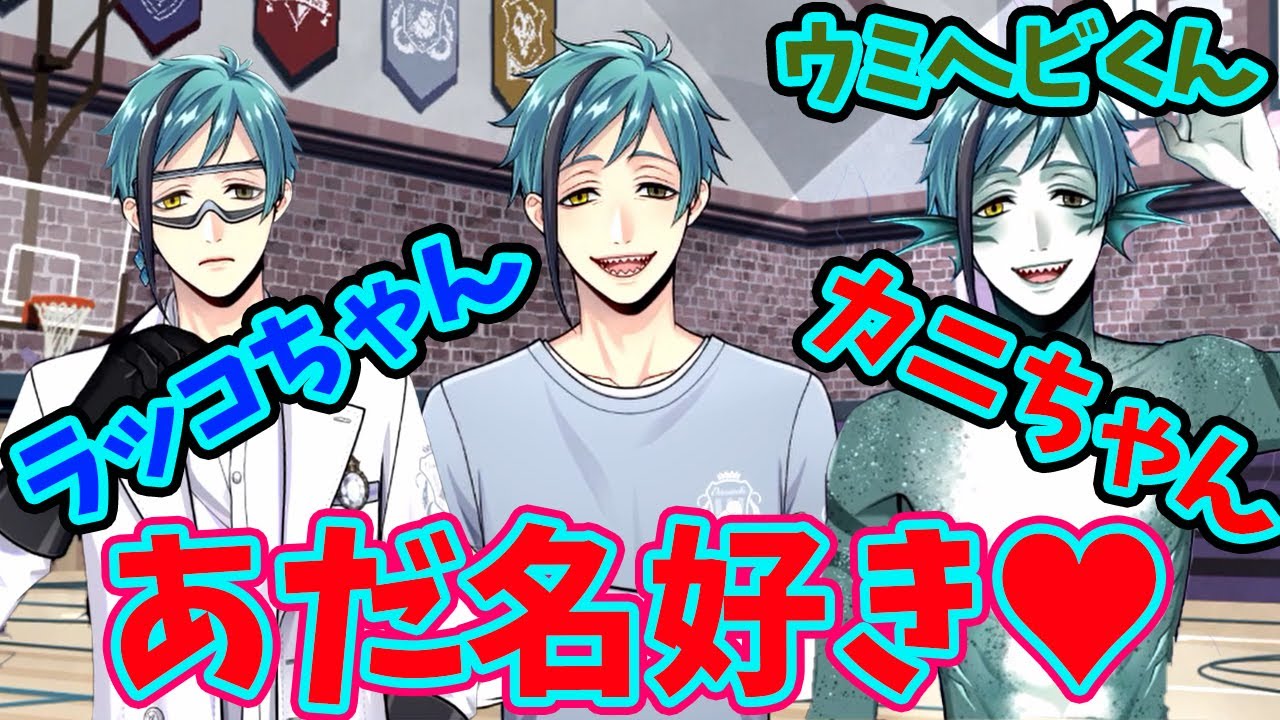 フロイド・リーチくんが各キャラをあだ名で呼ぶシーンをまとめてみた!(CV:岡本信彦)【ツイステッドワンダーランド・Twisted-Wonderland】 フロイド・リーチくんが各キャラをあだ名で呼ぶシーンをまとめてみた!(CV:岡本信彦)【ツイステッドワンダーランド・Twisted-Wonderland】