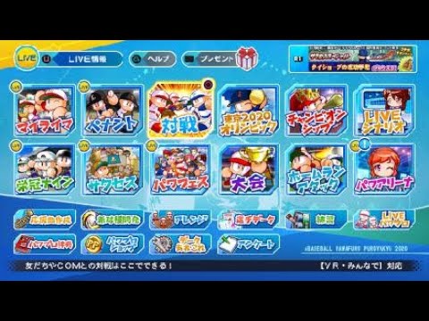 櫻坂46vsAKB48eBASEBALLパワフルプロ野球2020