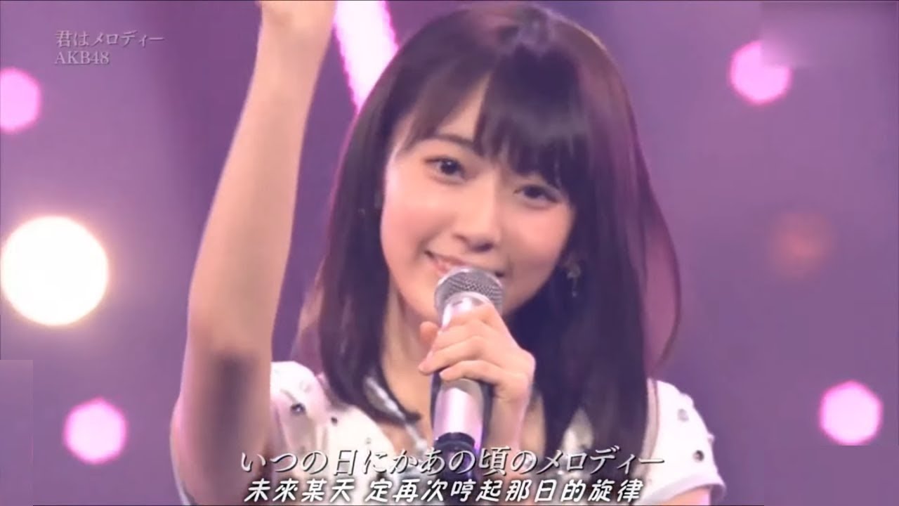 君はメロディー Kimi Wa Melody Akb48 Yayafa 君はメロディー Kimi Wa Melody Akb48 Yayafa