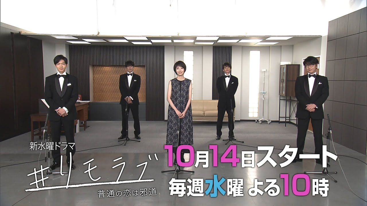 ドラマ 2020 水曜