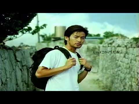 【なつかCM】KDDI ムービーau 竹野内豊・仲間由紀恵