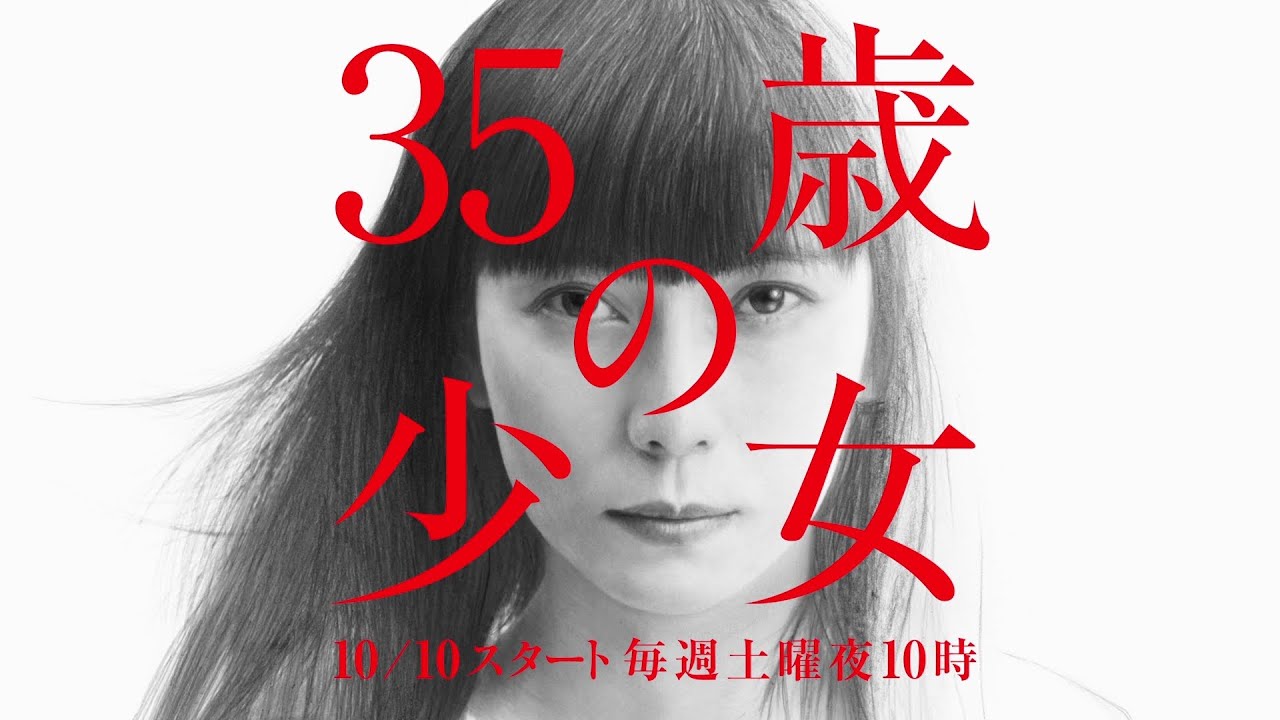 鉛筆で描く!『35歳の少女』/柴咲コウ×遊川和彦! 10月10日(土)よる10時 スタート!!/ノゾミタイムラプス 動画 鉛筆で描く!『35歳の少女』/柴咲コウ×遊川和彦! 10月10日(土)よる10時 スタート!!/ノゾミタイムラプス 動画