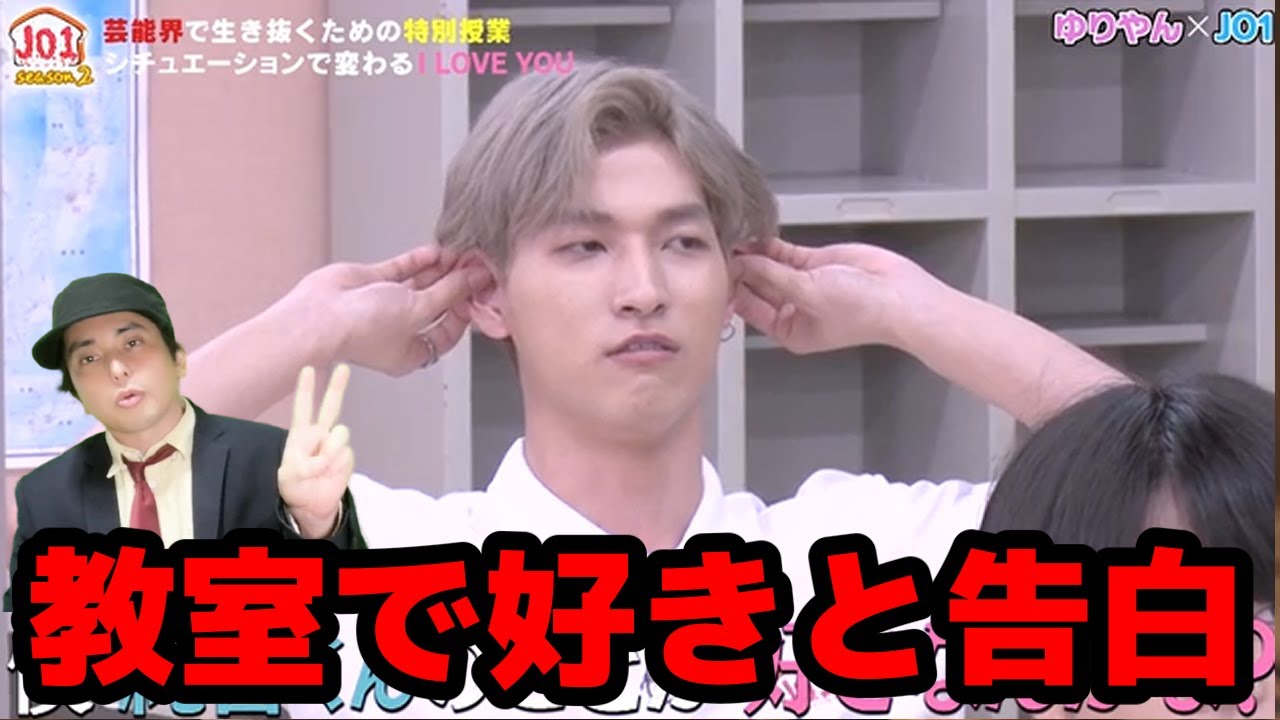 【JO1 HOUSE】#8金城碧海が突然の河野純喜への告白！