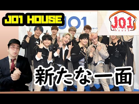 【JO1 HOUSE】#3佐藤景瑚君に注目した！他JO1情報【STARFAZER】