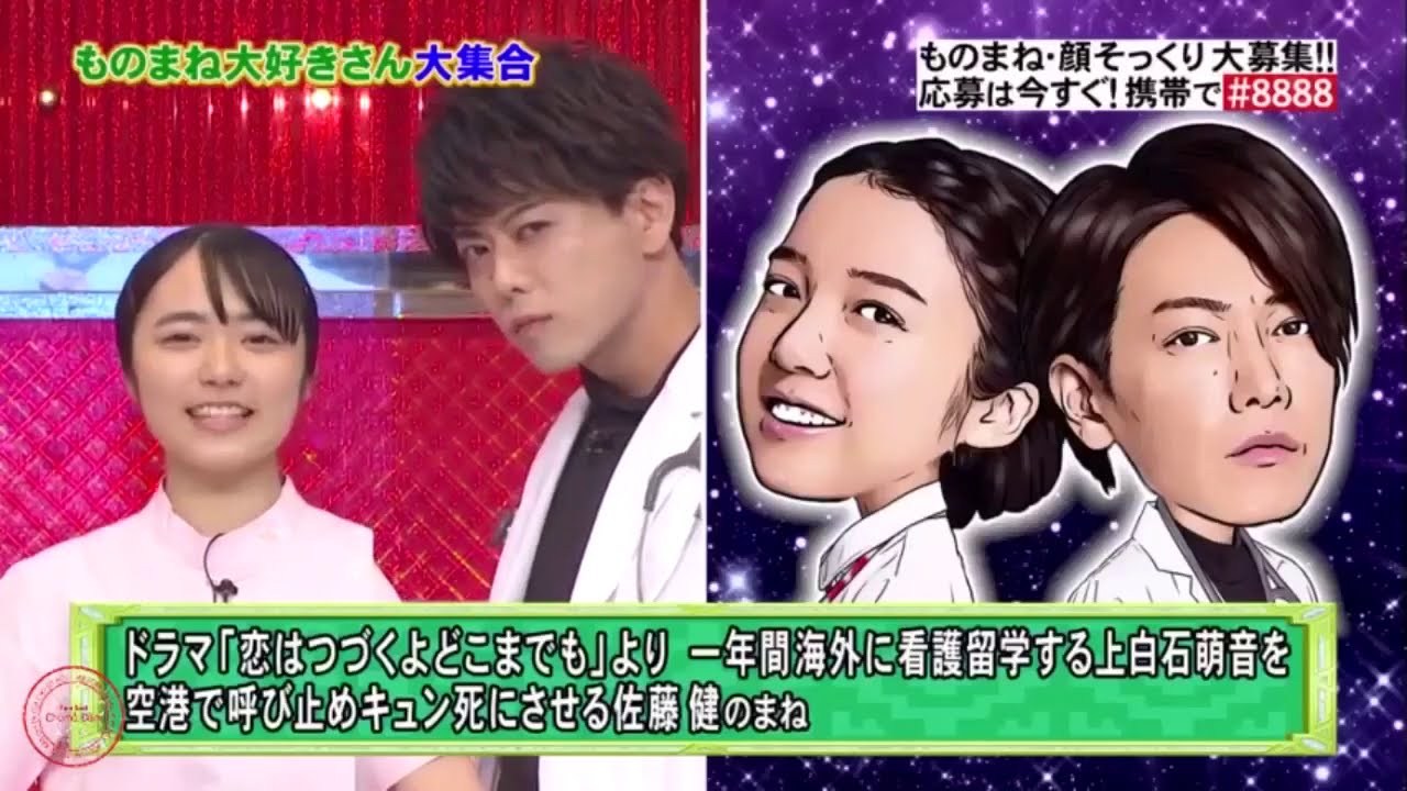 佐藤健 上白石萌音 | 赤と白の歌の戦いを真似た陽気な[愛を最後まで運ぶ]パート1080P +からCMバージョンの生肉