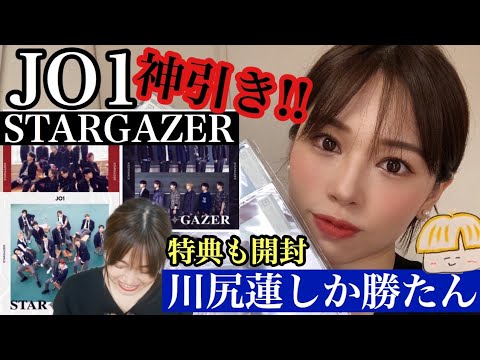 【JO1】STARGAZERのCD開封‼️川尻蓮トレカを自引きしたいいいいい😉特典も見せます✨