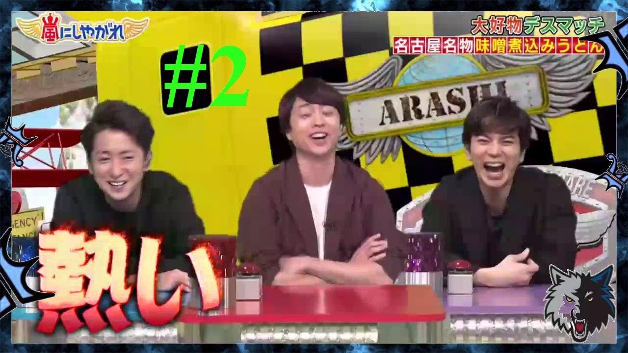 嵐「玉木宏＆川口春奈」クイズ対決！濃厚で香り豊かな味噌スープ