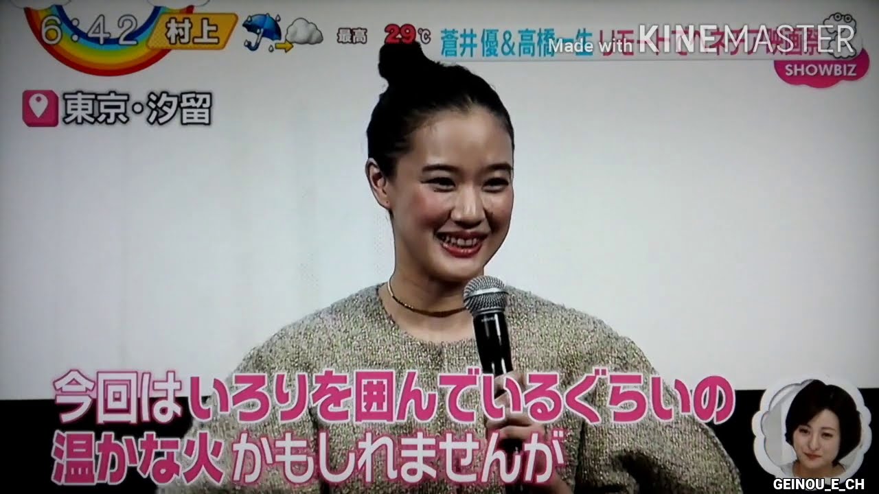 蒼井優＆高橋一生 リモートでベネチア映画祭　2020.09.10