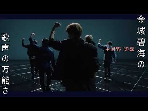 JO1 Kinjo Sukai Singing Compilation 金城碧海の歌声まとめ｜日プ～PROTOSTAR編