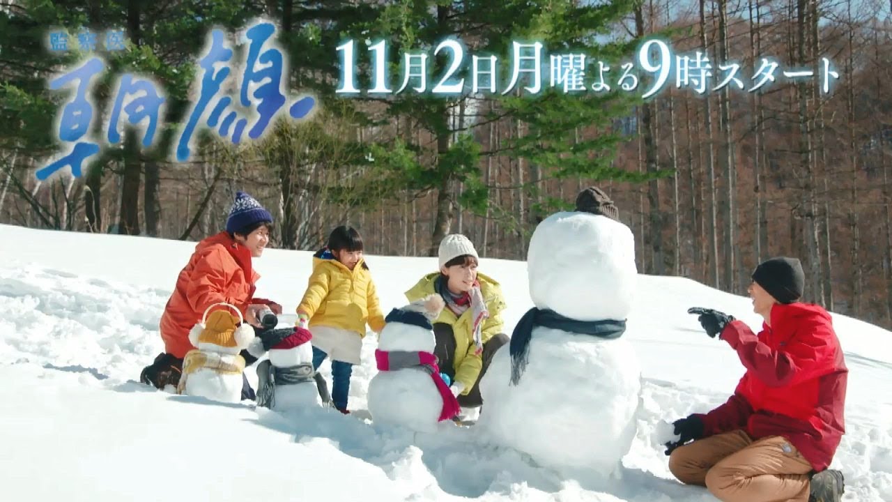 【新月９ドラマ】「監察医朝顔」11/2スタート！法医学者×刑事！あの家族が帰ってくる！【フジテレビ】