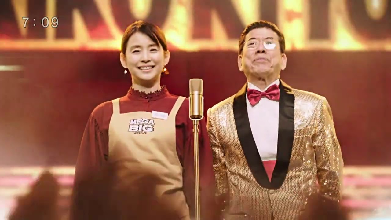 CM MEGA BIG 石田ゆり子　西川きよし