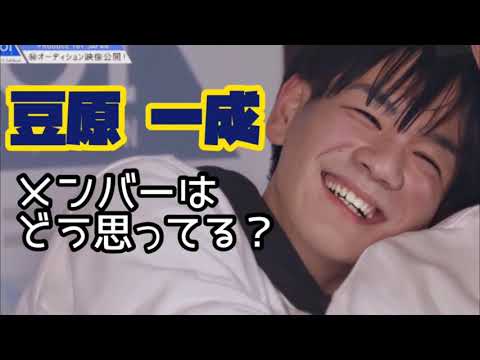 【JO1】愛され豆ちゃん【豆原一成】