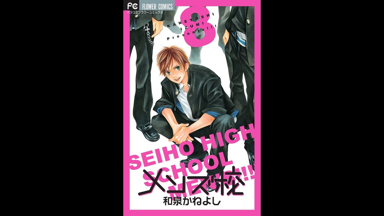 なにわ男子、単独初主演！「メンズ校」実写ドラマで男子ばかりの“不毛な青春”謳歌 - 音楽ナタリー