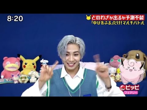 JO1 川尻蓮  /  ポケモンの家あつまる？ 2020.09.27